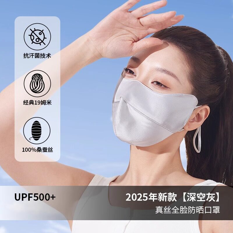 界面防晒口罩女防紫外线夏季轻薄透气高颜值冰丝遮阳骑行面罩