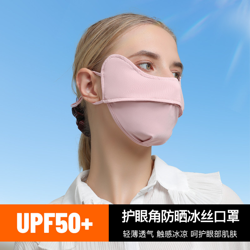 界面医疗防晒护眼角口罩开车防紫外线3d立体女防风透气户外面罩