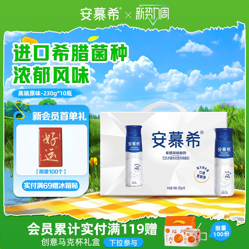 May Ilian Muxi Official official store Premium Original Yogurt Whole Box Flavored Yogurt 230g*10 Bottles