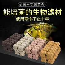 Kaifan fish tank filter material nitrification bacteria House aquarium water purification special filter material nano-culture bacteria warehouse