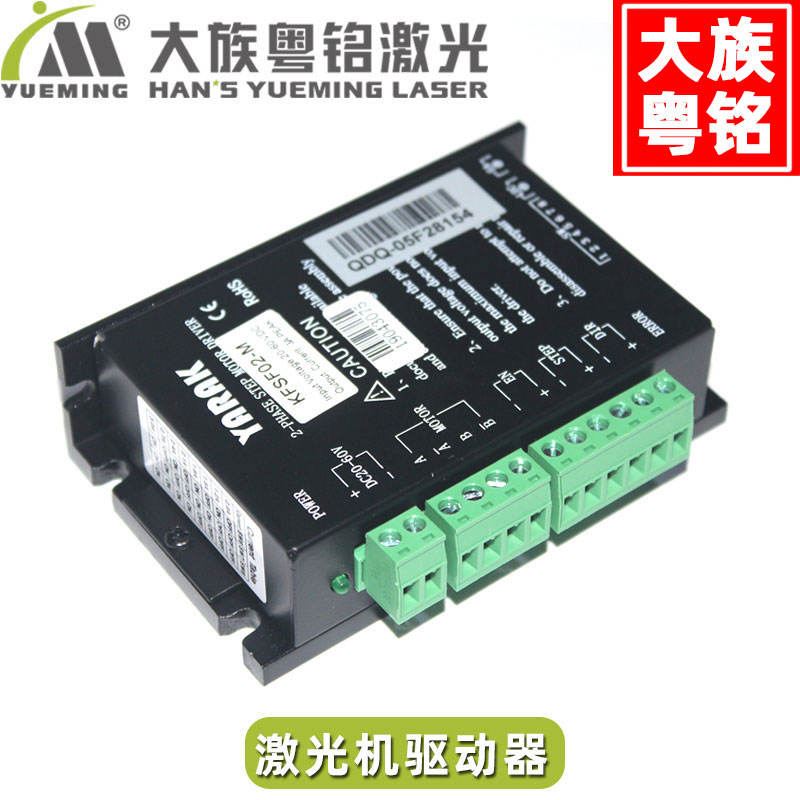 Laser Motor Drive Ultra Low Vibration Noise Large Group Cantonese Inscription Laser Cutting Machine Engraving Machine Accessories