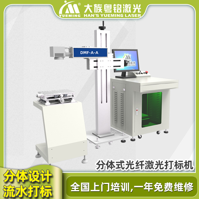 Han's Yueming fiber laser marking machine Assembly line automation Bar code coding Production date Laser inkjet printer