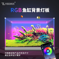 Remote WiFi control fish tank luminous background board grass tank light board acrylic background light rgb colorful luminous board