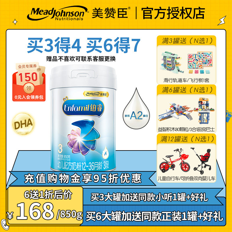 Messenger Dutch original import of 3 pieces of platinum rue milk powder 850g*1 tank official (applicable 12-36)