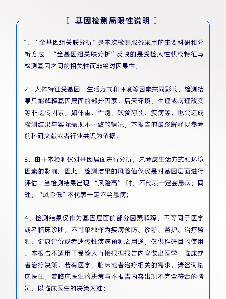Дома самопроверки 基因宝 dna基因检测疾病药物遗传祖源过敏营养皮肤运动健康血型