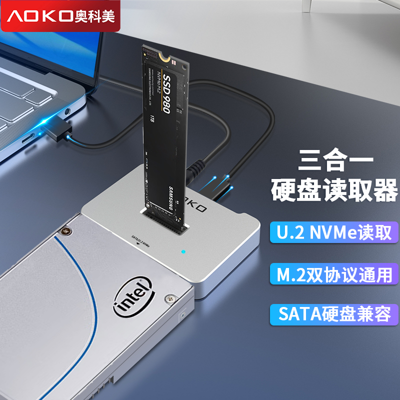 Aoko U.2/M.2/Sata Hard Drive Reading Dock U.2 to USB Solid-State Nvme External Hard Drive
