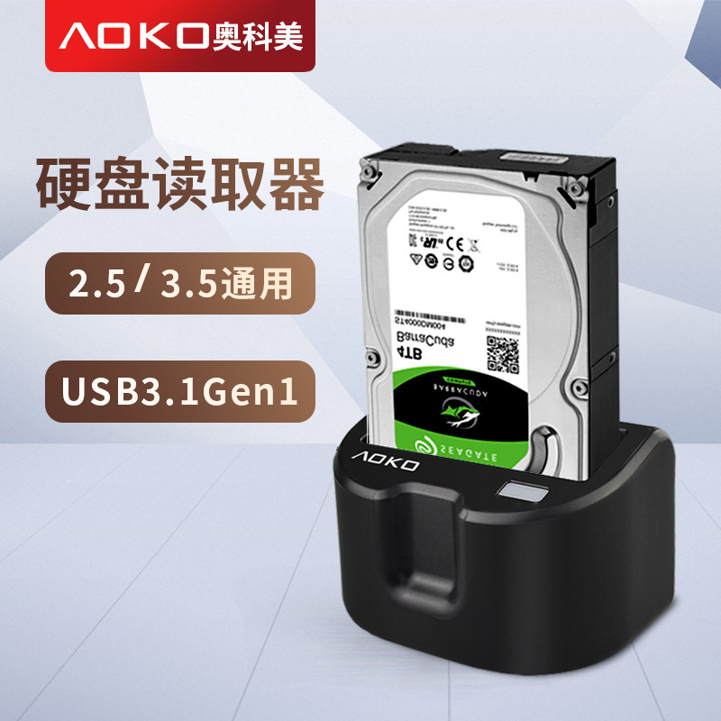 AOKO Aokemei 2 5 3 5 inch usb3 1 hard disk box base external 3 0Typec hard disk reader