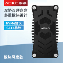  AOKO Aokomei m 2 nvme SATA universal solid state drive box External pcie card reader with fan