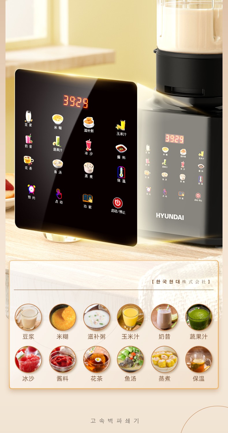 现代 带熬煮 多功能破壁料理机  1.75L 升级微压防溢盖 图9