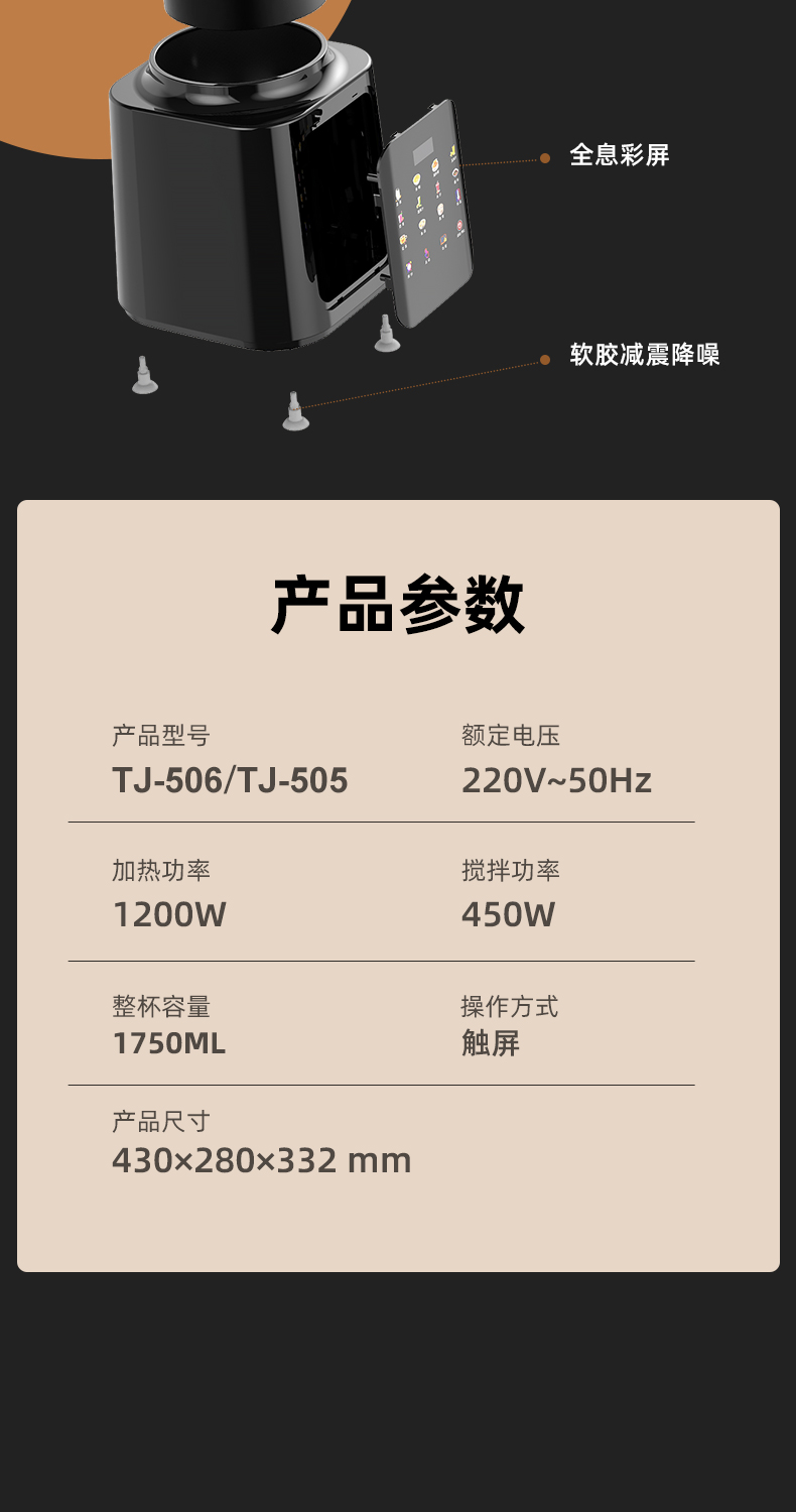 现代 带熬煮 多功能破壁料理机  1.75L 升级微压防溢盖 图20
