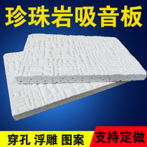 Perlite sound-absorbing board machine room water pump room sound insulation and noise reduction wall perforation composite sound-absorbing board sound insulation board ceiling