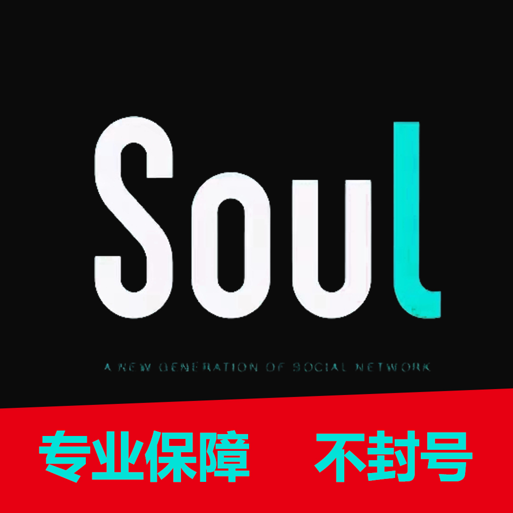 Soul group chat party numbers add new small number account avatar box pinched avatar gift-Taobao