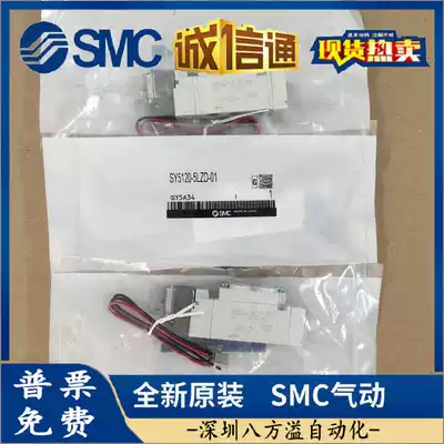 SY7120-5LZD-02 SY9120-5LZD-03 Japan original SMC solenoid valve a large number of spot