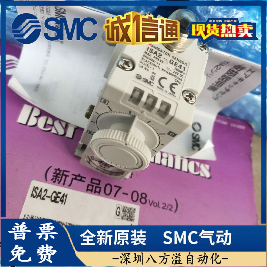 ISA2-GE21 ISA2-GE21 ISA2-GE41 ISA2-GE1P ISA2-HE45N SMC pneumatic position sensor