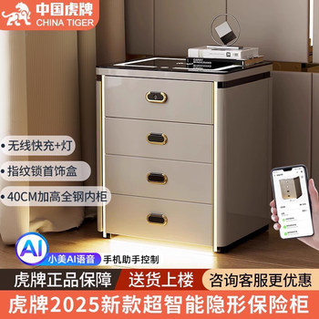 [Sf Express Debon Delivers to Your Door] 2025 New Tiger Brand Large Safe, Bedside Table, Integrated Cabinet, Home Safe with Enlarged Space, Smart Wireless Charging, Fingerprint Safe, Wifi Remote