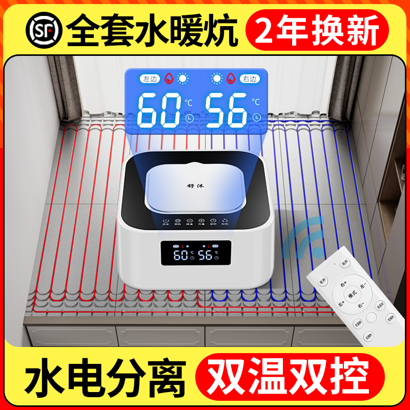 水暖炕的革新：水循环电热炕板如何让温暖更智能