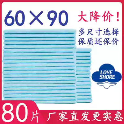 Elderly care mat King-size adult diapers Disposable anti-urine mat Large oversized thickened bed mat single