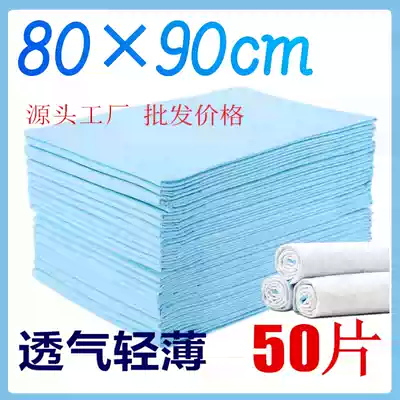 50 pieces of adult nursing pads 80x90 diapers for the elderly Large diaper pads for the elderly Diapers for men and women