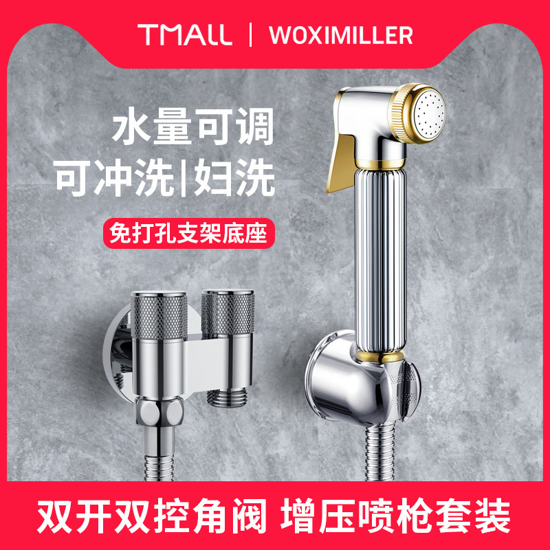 Toilet full copper angle valve bathroom toilet high pressure washer brass spray gun faucet bidet household nozzle