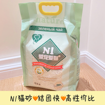 Australia N1 cat litter original corn green tea activated carbon 2 0 Tofu cat sand deodorant dust-free large bag 6 5kg