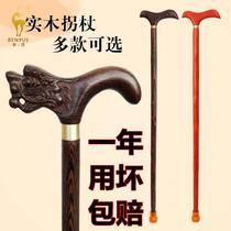 Elderly crutches mahogany chicken wings wooden non-slip crutches solid wood faucet crutches wooden crutches for the elderly with gifts