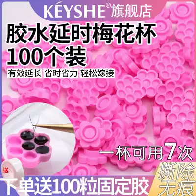 KEYSHE grafting eyelash glue plum blossom drop Cup beauty cicre auxiliary tool ingenuity delay dropping Cup 100 only