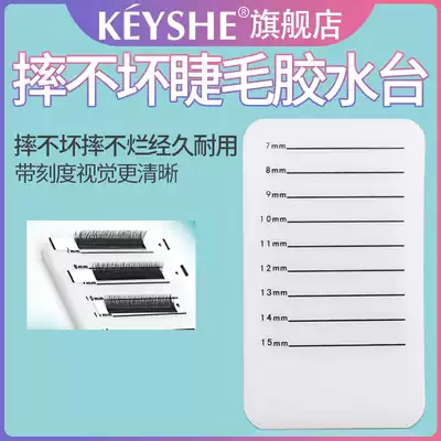 KEYSHE grafted eyelashes glass table eyelash place durable drop white glue table