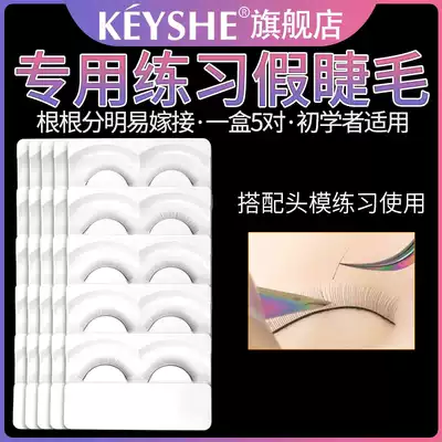 The special practice for novice trainees planting false eyelashes grafting beginner education training practice eyelash tools