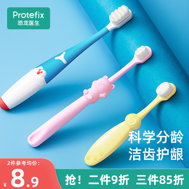 Children's toothbrush breast milk baby boy 1 ½ years and over ten thousand hairs 4 soft hair fine hair 12 children 3-1 6