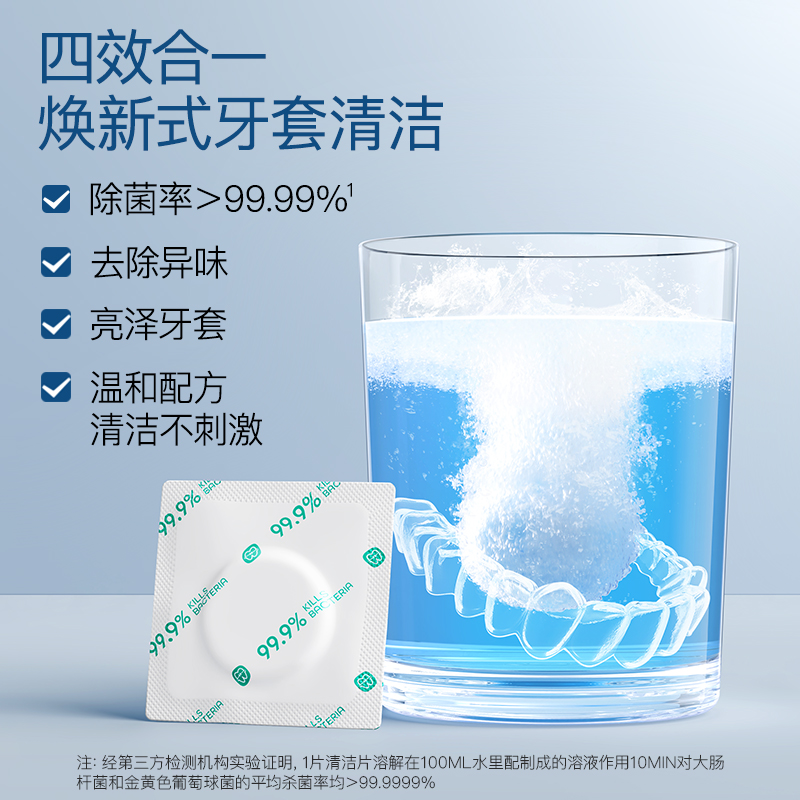 🌟恐龙医生正畸牙套清洁神器，告别牙菌斑！🦷✨