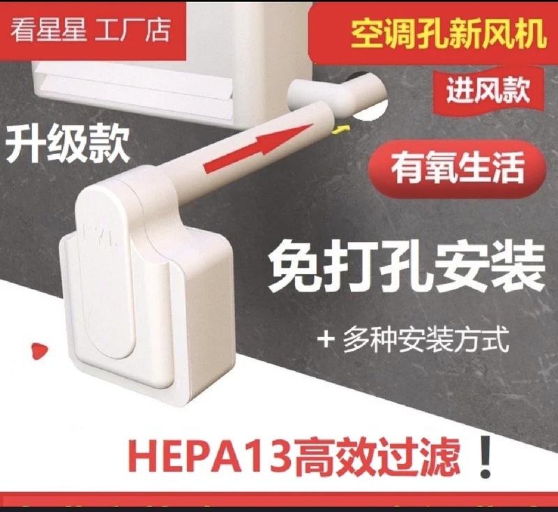 New Air Purifier Without Drilling, Wall-Mounted, Household, Silent Ventilation, Formaldehyde Removal, Haze Removal, Oxygenation, Fresh Air for Rvs