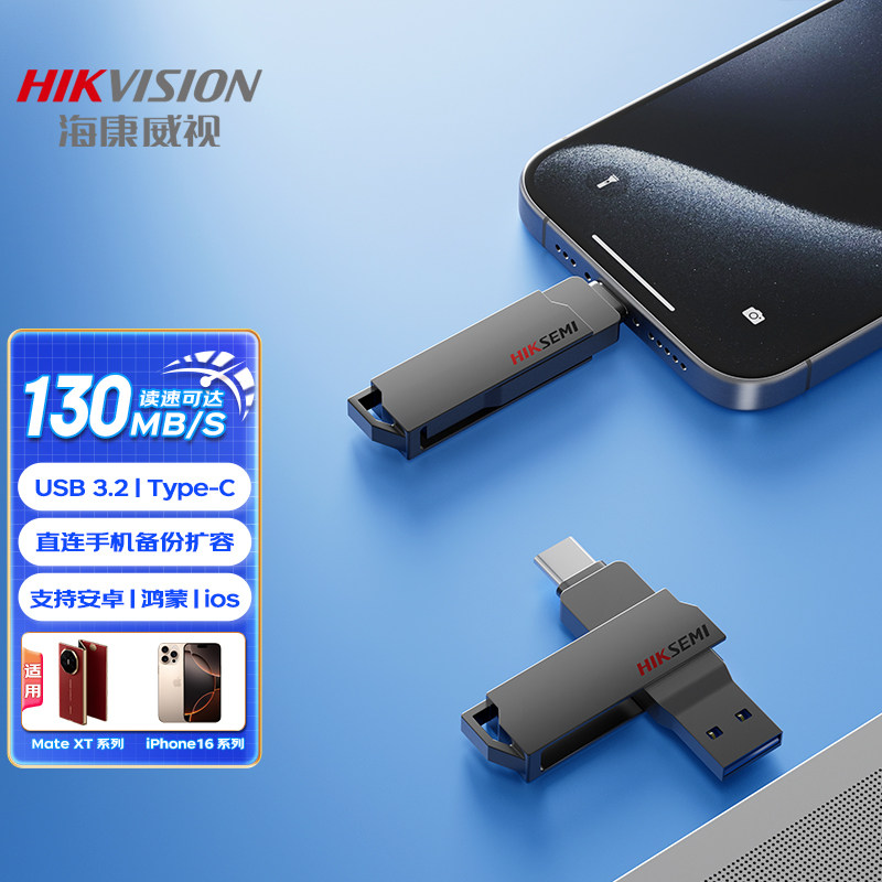 USB-накопитель для мобильного телефона Hikvision 128G USB3.2 с двойным интерфейсом, компьютерная система, автомобильный музыкальный высокоскоростной USB-накопитель, подлинный Изображение 1