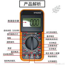 Digital multimeter DT9205A high-precision electronic digital display multimeter electrician repair multimeter anti-burn 830