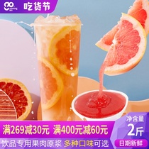 Fruit drink Red grapefruit fruit dissolved grapefruit sauce Milk tea shop special raw materials Shaved ice sundae Concentrated fruit puree jam Commercial