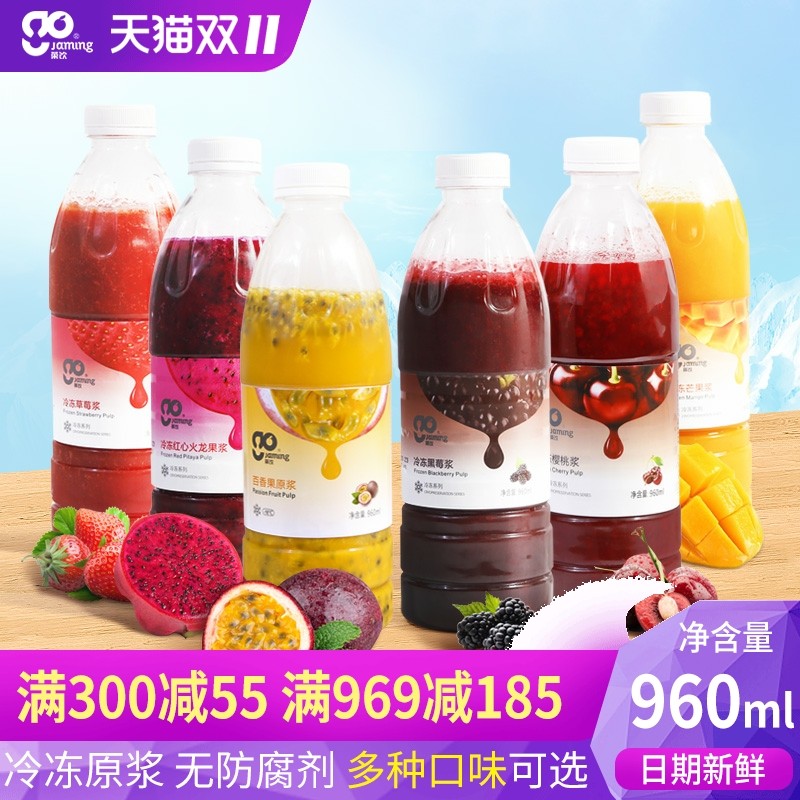 Fruit drink coconut milk cherry blackberry jam milk tea shop special ice powder shaved ice jam frozen strawberry mango pulp concentrate