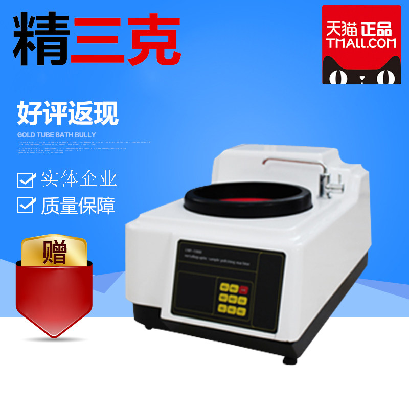 LMP-1000 metallographic sample grinding and polishing machine infinitely variable speed polishing machine single-disc metallographic grinding and polishing machine spot