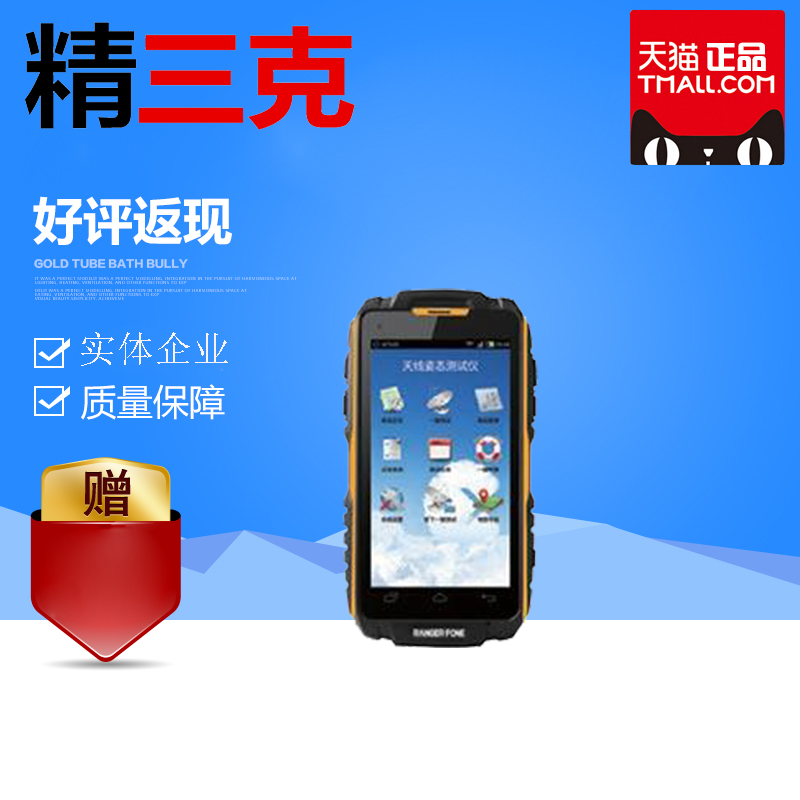 Antenna Posture Detector Base Station Parameter of Antenna Posture Measuring Instrument Antenna Posture Detector Tailwind