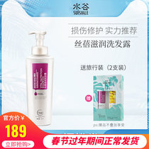 Shuigu Shibei Moisturizing Shampoo 680ml Moisturizing Hydrating Hot Dyeing Repairing Soft Care Shampoo Female