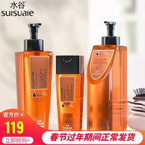 Oil control shampoo set Shuigu shampoo conditioning oil control shampoo without silicone oil cleaning scalp grease