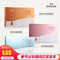 Shuigu scalp maintenance massage milk clean hair follicle oil stratum corneum dredge hair follicle to scalp cutin