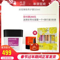 Water Valley Hair Mask Care Silk Bei Zhen Curing Hair Mask 500ml Female Non-steaming Repair Mizzia Dry Bifurcation