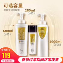 Shuigu Fengying Fluffy Shampoo Set Fengying Strong Shampoo Soft Hair Collapses Silicone Oil-Free Woman