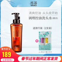 Shuigu conditioning oil control shampoo 680ml scalp cleaning grease free silicone oil dandruff antipruritic oil