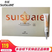 Water Valley dyeing before hot isolation liquid protection scalp isolation protection isolation milk ironing cream C04