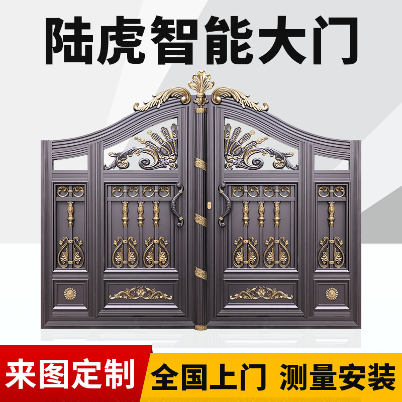 Lu Rover high-end intelligent aluminum villa courtyard door double door aluminum alloy electric yard panning open gate