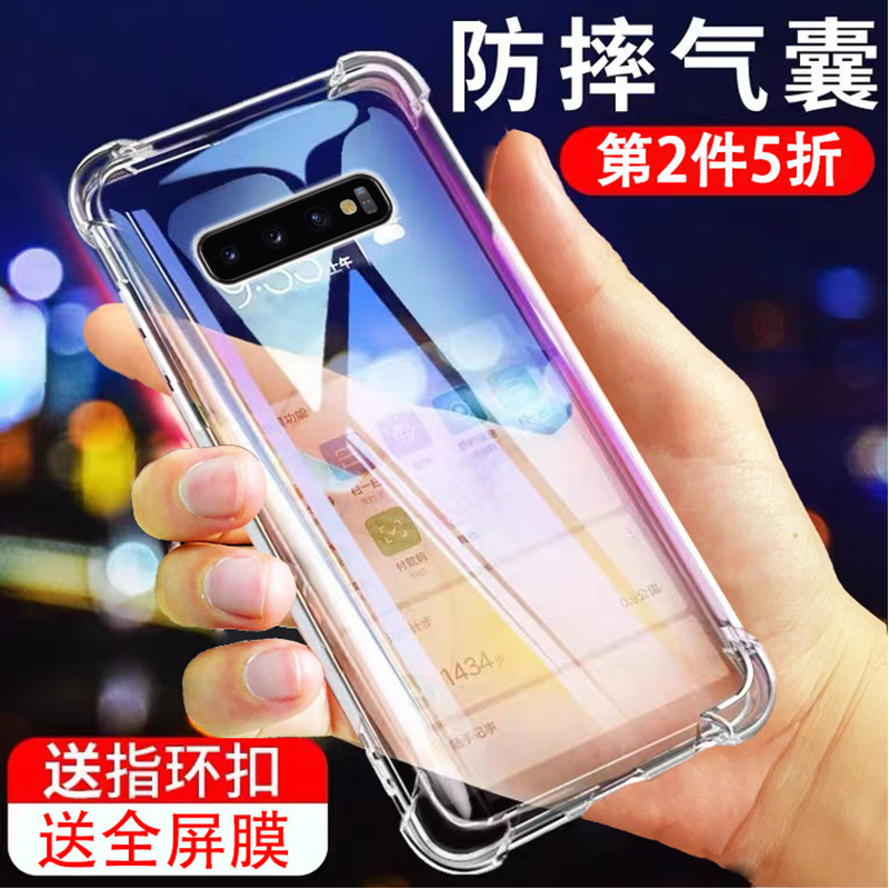 Suitable for Samsung S10+ Phone Case, New Silicone Plus Protective Cover for S10, Sm-G9730 Full Coverage, 9750 Anti-Drop, Samsung Trendy Galaxy Case for Men and Women, Popular Transparent Version