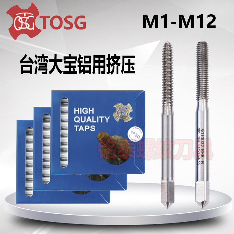 Imported Taiwan TOSG Dabao aluminum extrusion screw tap M1M2M3M4M5M6M8M10M12 through-hole blind hole screw tap