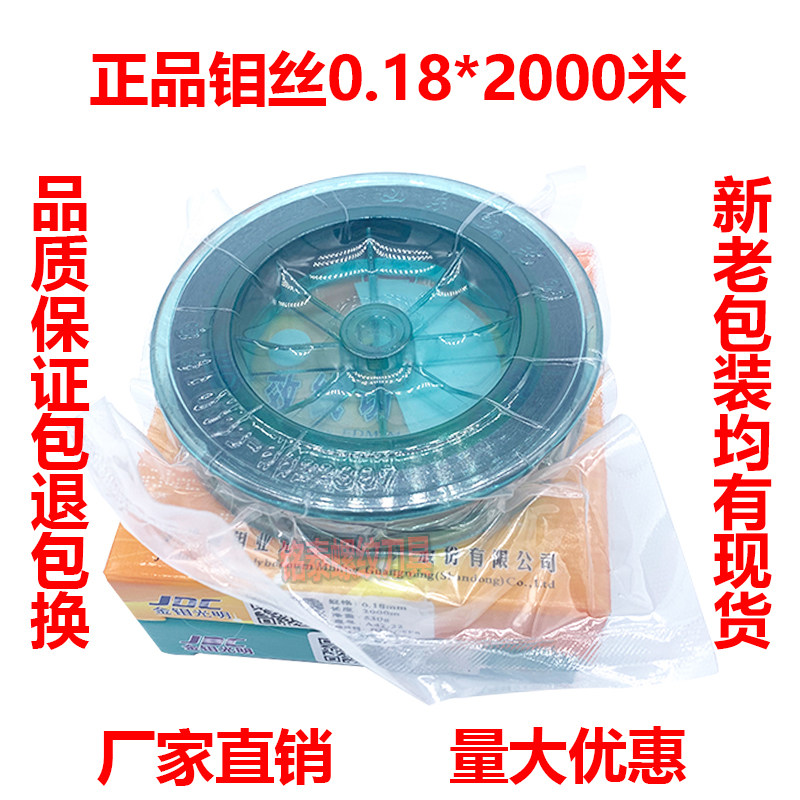 Molybdenum wire 0.18mm Shandong line cutting molybdenum wire 0.18mm 2000 meters fixed ruler 0.16mm 0.2mm