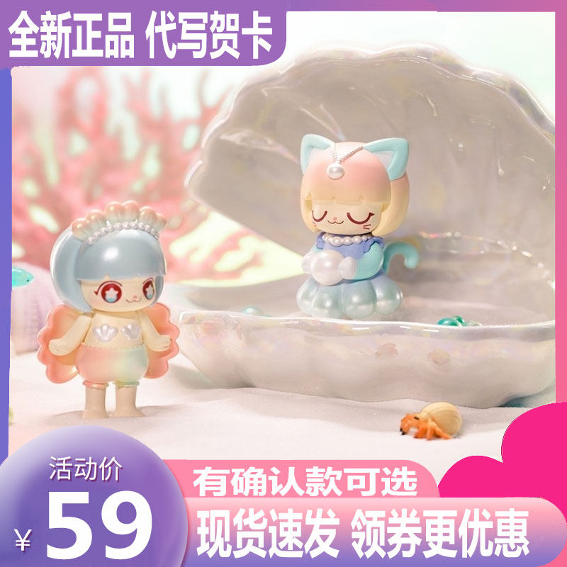 Spot 52TOYS Kimmymiki Marine Series Submarine Expeditions Blind Box Acknowledgement of Tide Play