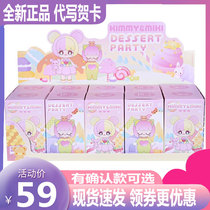 kimmymiki dessert party blind box confirmation series mini trendy hand-made girl heart set full set